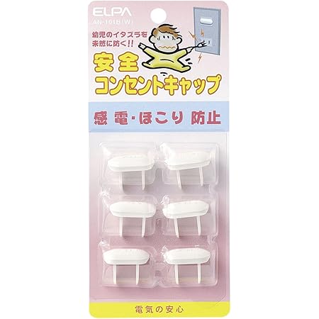 Amazon Co Jp Elpa 安全コンセントキャップ ホワイト An 101b W 産業 研究開発用品