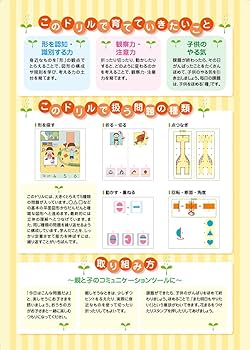 知力の背骨 七田式・知力ドリル 5,6歳 けいさん】 知育玩具のシルバーバック