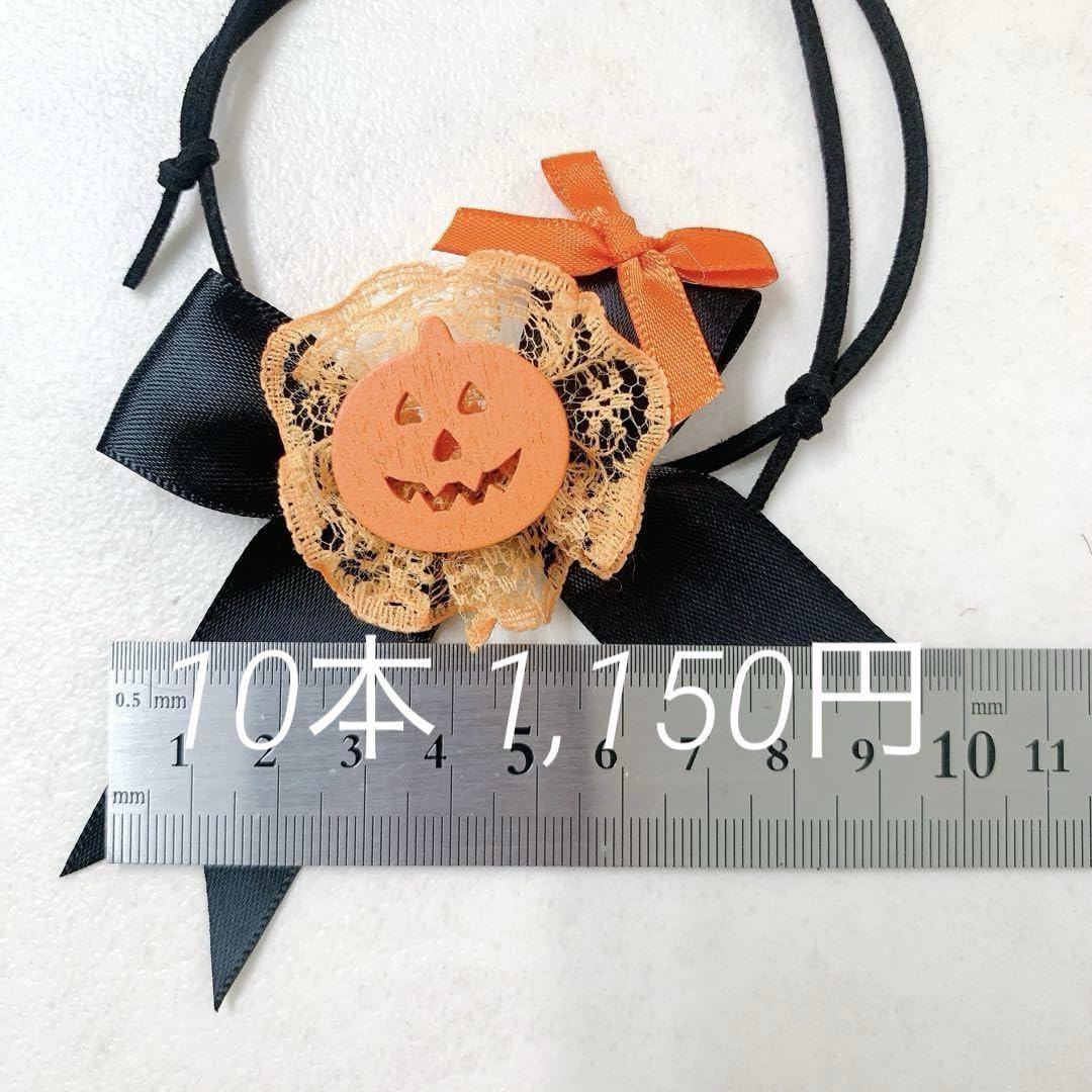 わこトリミングチョーカー90本(ハロウィンレース) わこトリミングチョーカー90本(ハロウィンレース) koko様