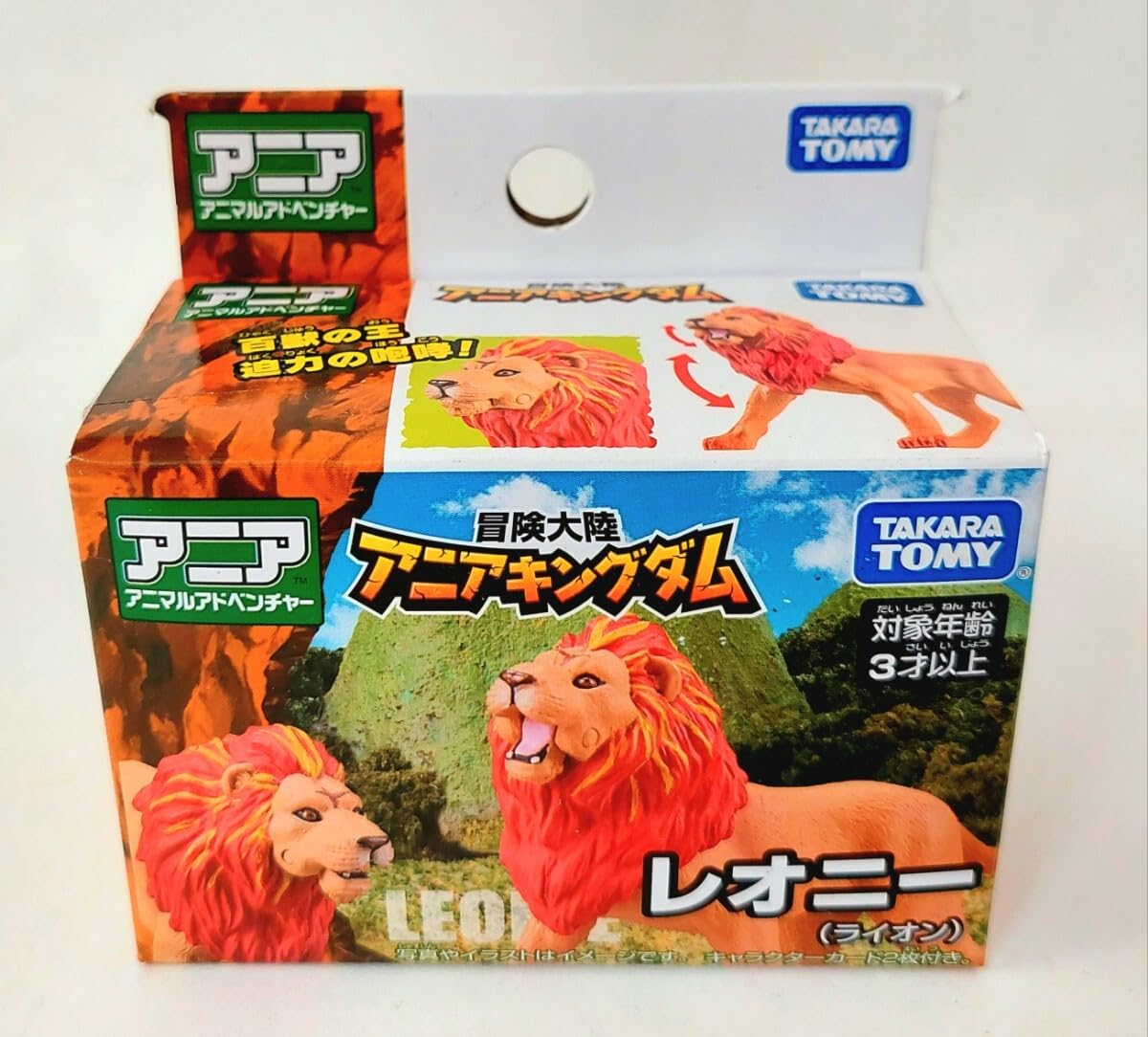 Amazon.co.jp: アニア アニマルアドベンチャー 冒険大陸アニア