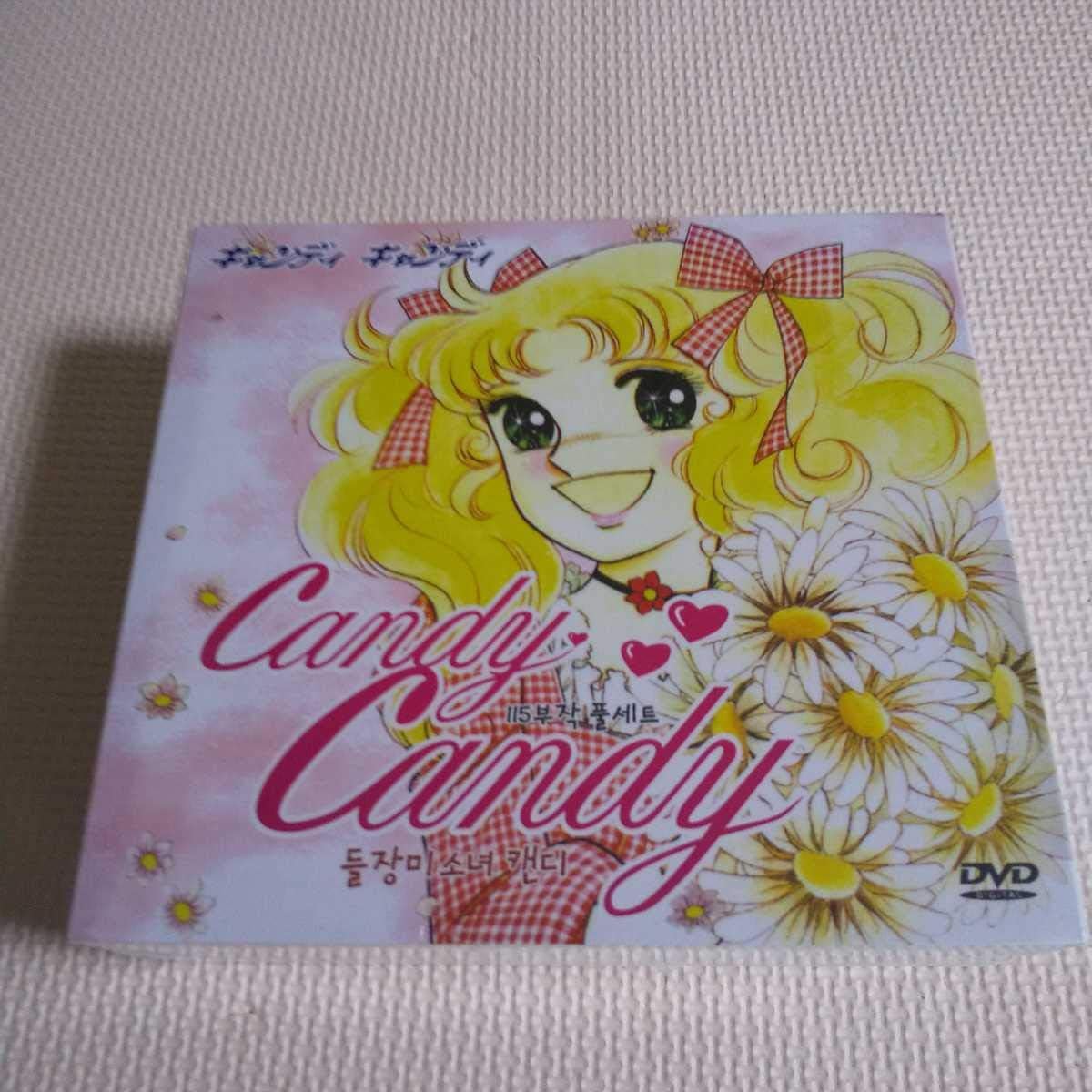 未使用品 新品 リニューアル版 Box Dvd 全巻 キャンディキャンディ アニメ 韓国版 か行 Smartfarmerkenya Com