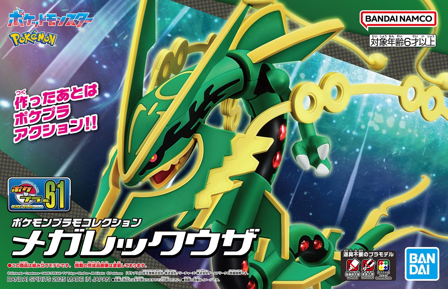 Amazon | BANDAI SPIRITS(バンダイ スピリッツ) ポケットモンスター