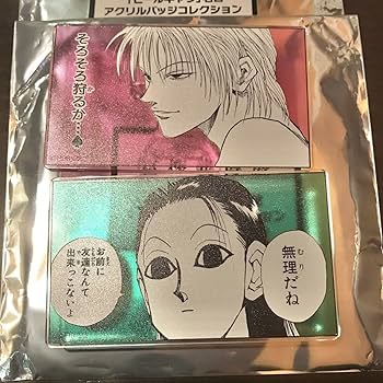 HUNTER×HUNTERヒソカ　ヒールキャラバッジ　冨樫展 冨樫義博展 ヒソカ ヒールキャラ 名言 アクリルバッジ