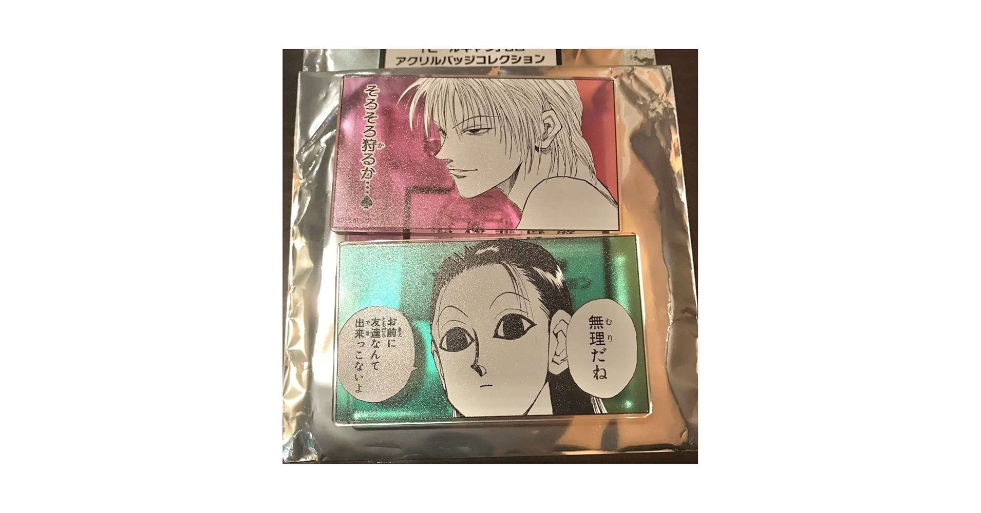 Amazon.co.jp: 冨樫義博展 HUNTER×HUNTER レベルE 「ヒール