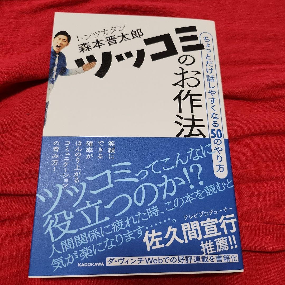 おまとめ　毎日をつくるもの　ちょっとだけおめかし 知識ゼロから2時間でツボがわかる! お金の増やし方見るだけ