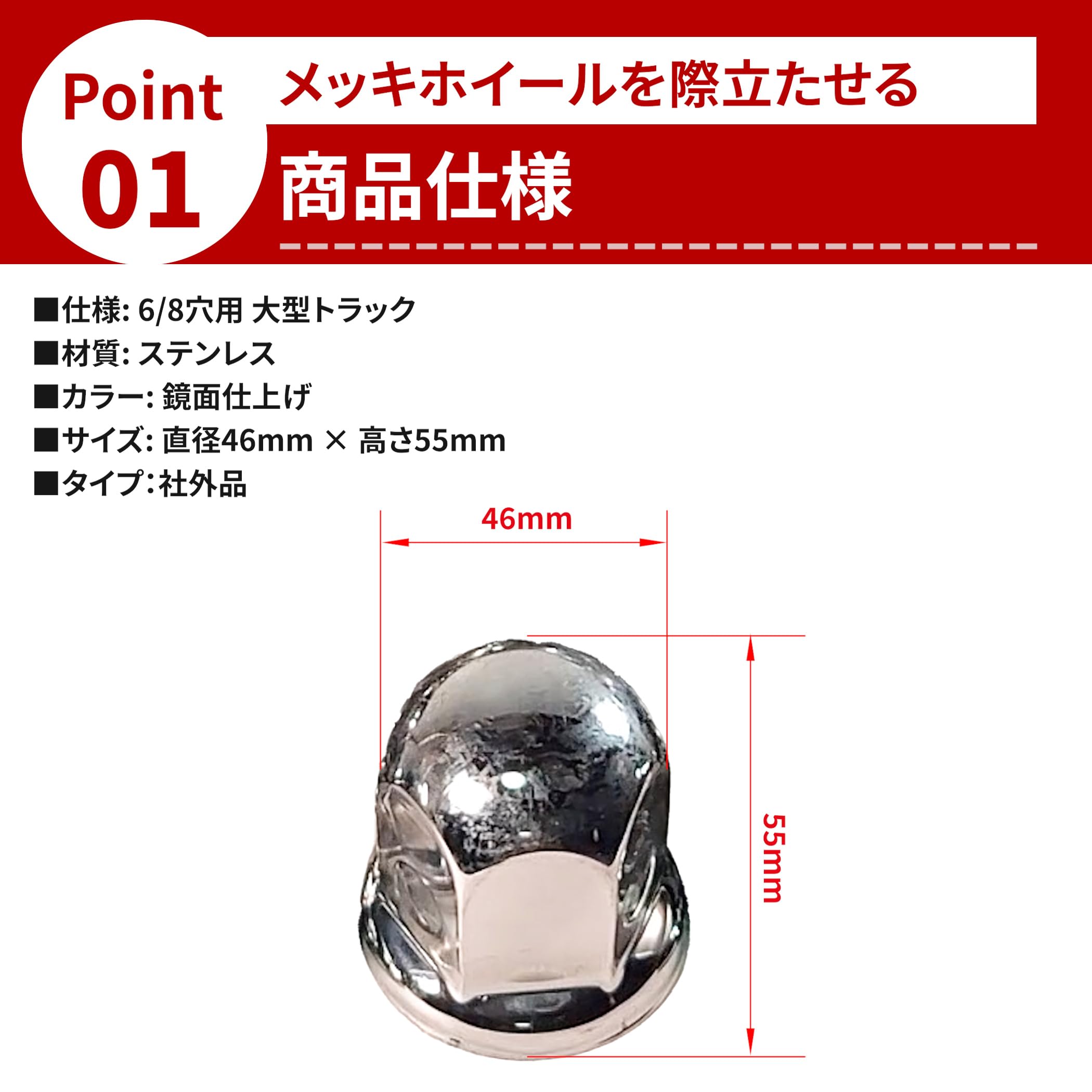 Amazon.co.jp: Lezalic ナットキャップ ステンレス製 JIS41mm 高さ55mm 