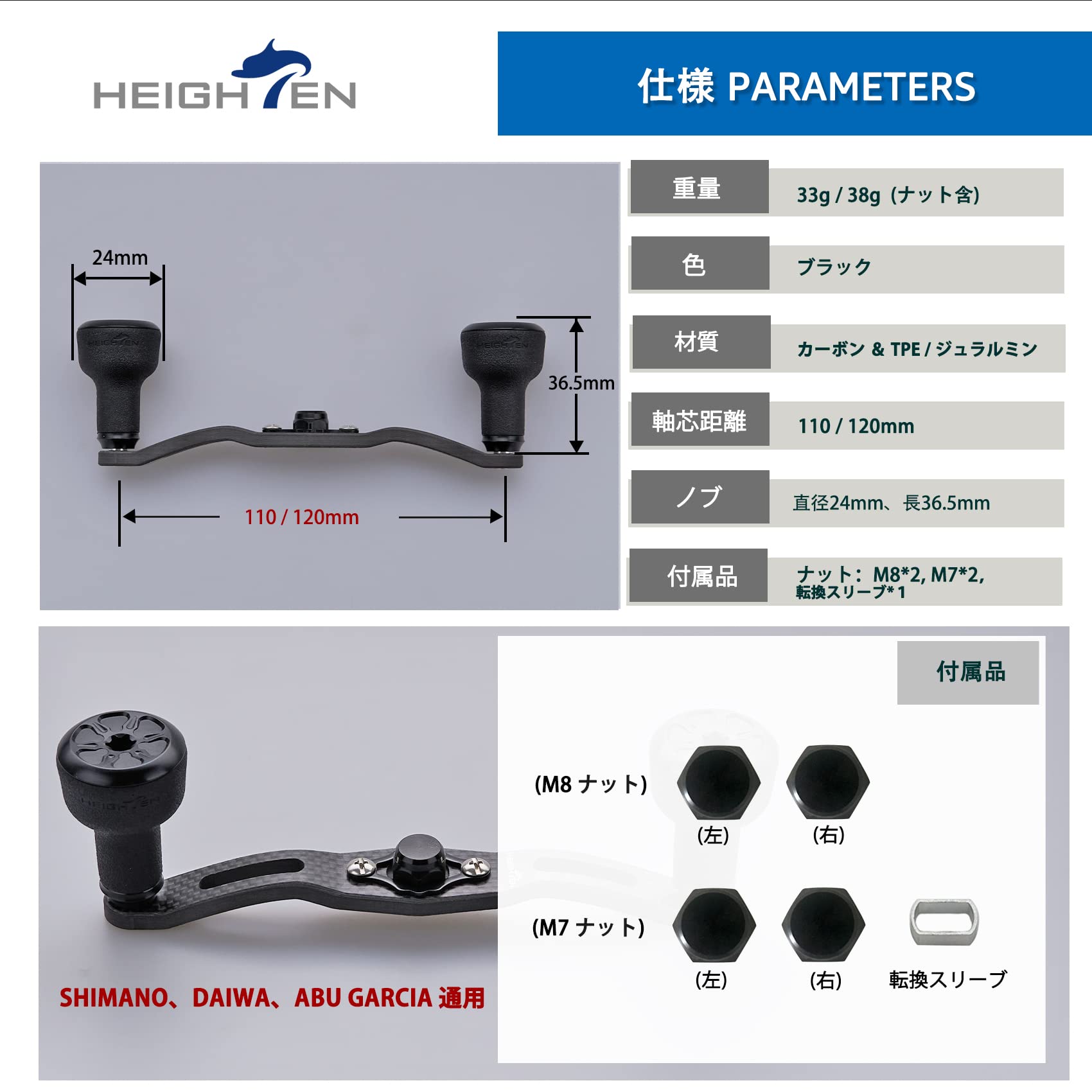 Amazon.co.jp: HEIGHTEN 120/110mm リール ハンドル 厚さ4mm 1.5K炭布