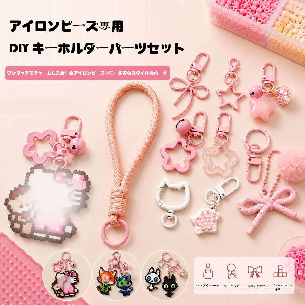 Amazon.co.jp: Tsukitoyアイロンビーズ キーホルダー パーツ10本セット