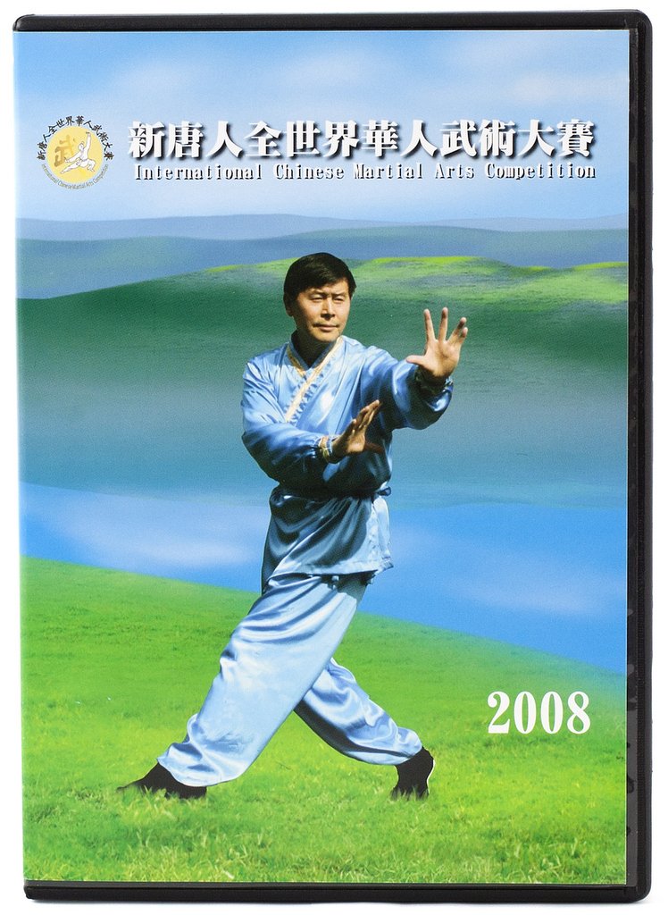 1st International Chinese Martial Arts Competition