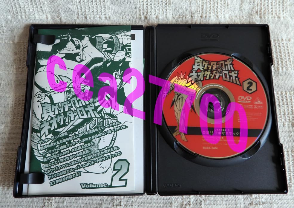 Amazon.co.jp: ビジュアル 真ゲッターロボ対ネオゲッターロボ DVD4巻