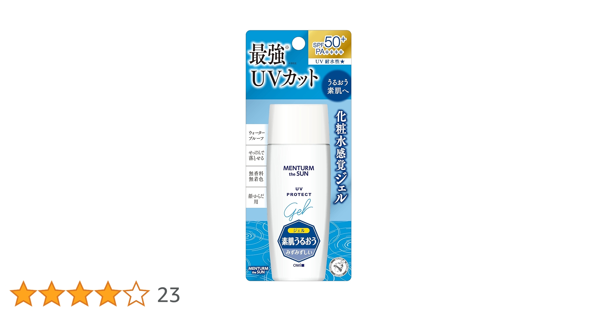 POLA日焼け止め　サザンコールサンスクリーン　４個　新品　送料込み サザンコール / フェイスUVサンスクリーンの公式商品情報｜美容