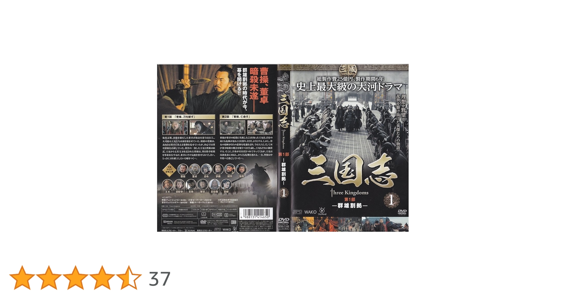 Amazon.co.jp: 三国志 threekingdoms 第1部～第7部(最終) 全48巻