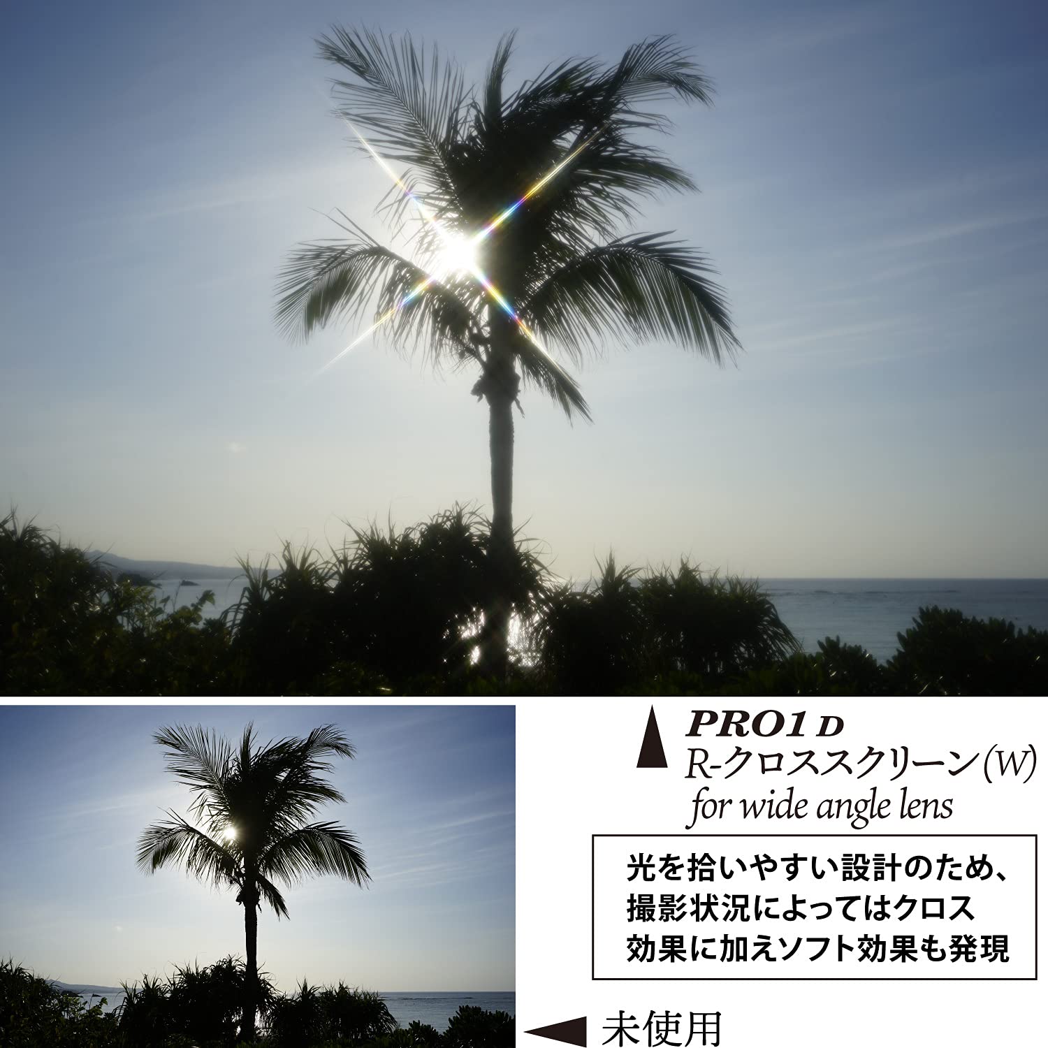 Amazon | Kenko レンズフィルター PRO1D R-クロススクリーン (W) for