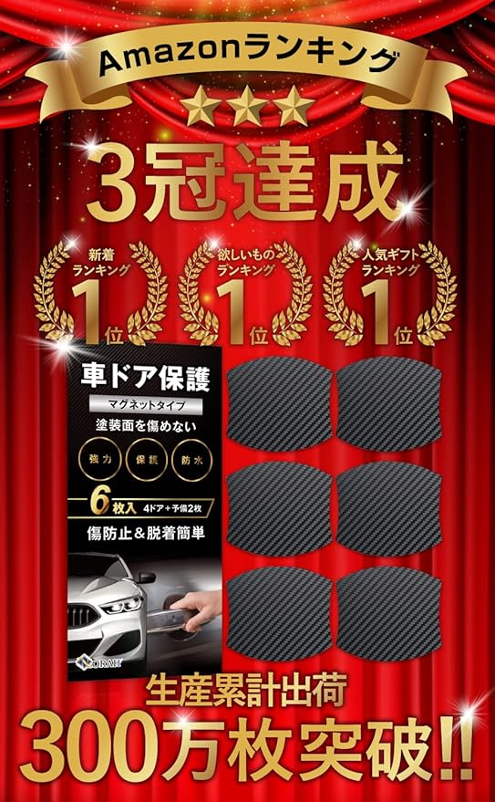 Amazon Co Jp 車ドア傷防止 車ドア保護マグネット ドアハンドルプロテクター 引っかき傷防止 保護フィルム 4枚 2枚予備入り 車 バイク
