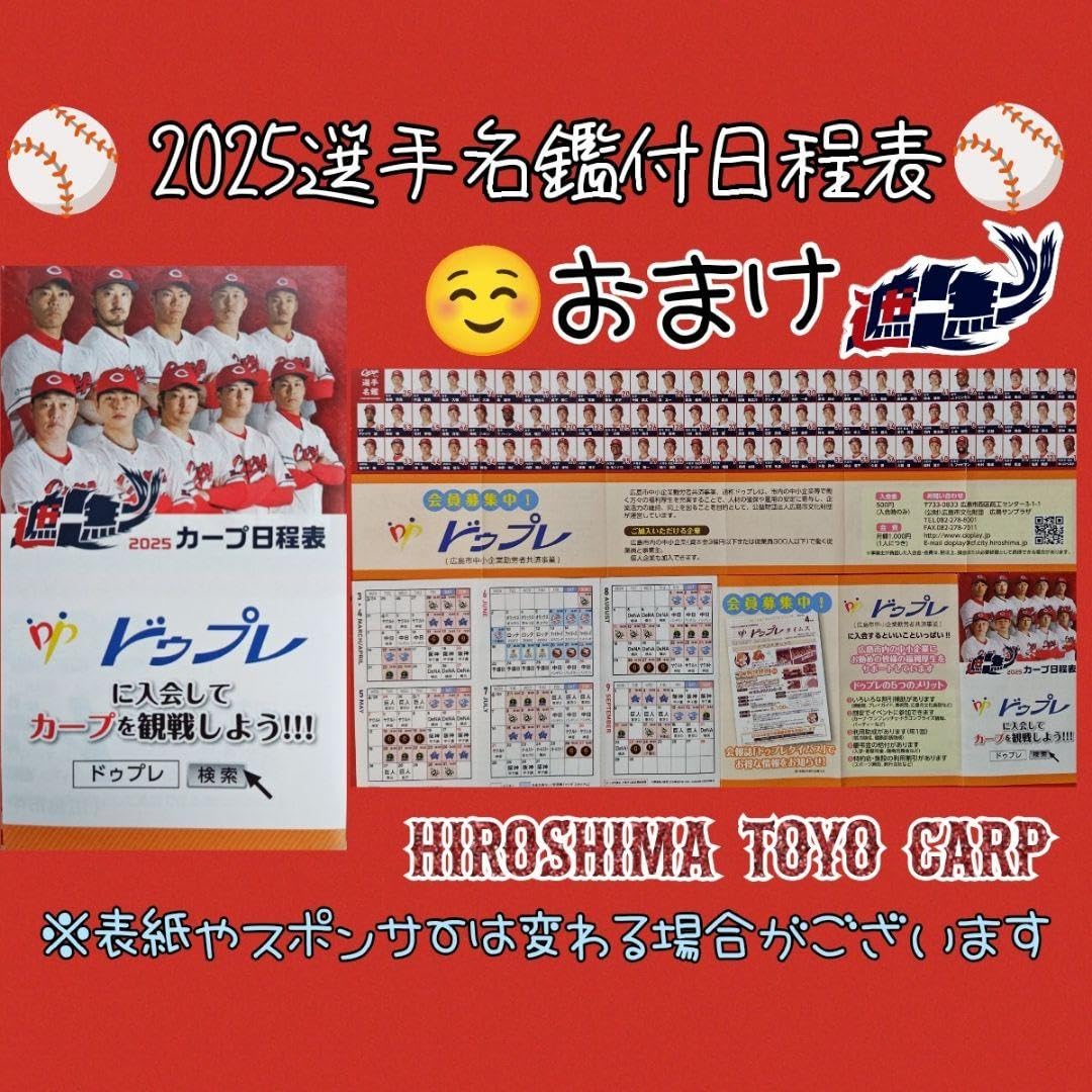 Amazon.co.jp: カープ鈴木誠也選手ユニフォームハイクオリティー