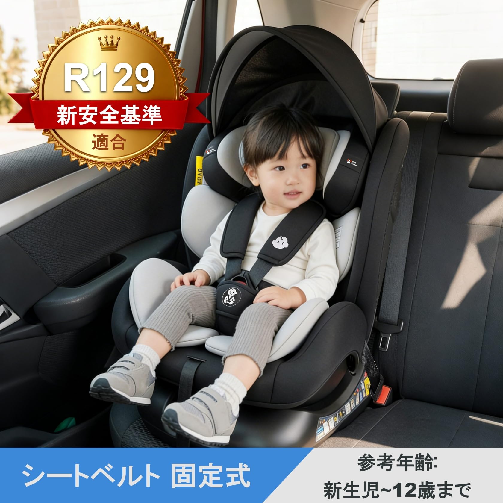 Amazon | YOTONA チャイルドシート R129適合 新生児~12歳頃まで 長く