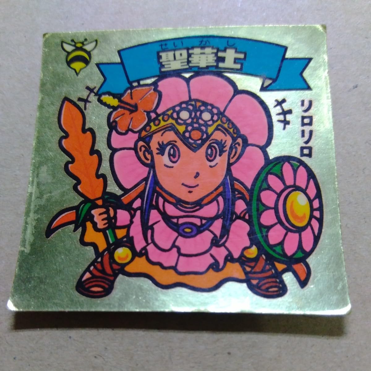 Amazon.co.jp: 聖華士 ビックリマンチョコ ビックリマンシール 食玩
