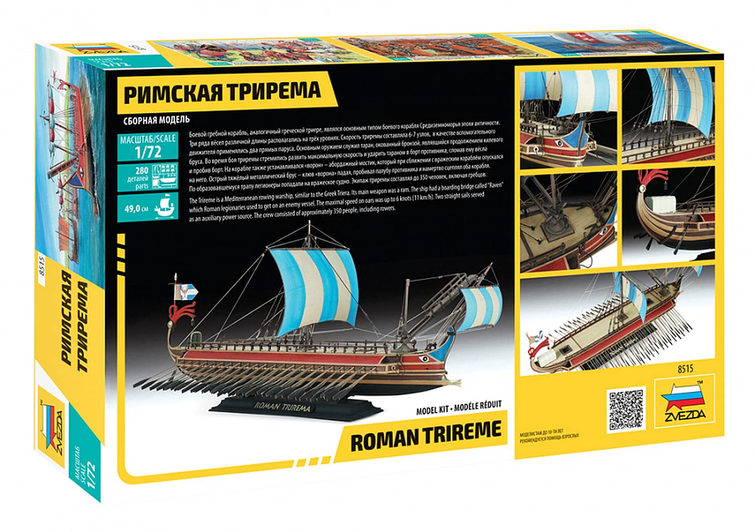 Maquette Zvezda 1/72 – Trireme De L'Empire Romain – Boîte 9019 – Neuf