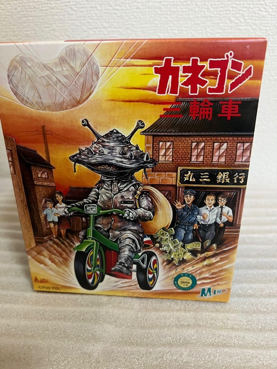 M1号 カネゴン 三輪車 【公式通販】
