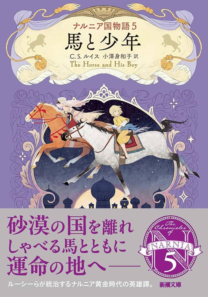 ロシア語　ナルニア国物語 ロシア語 ナルニア国物語 ロシア語 ナルニア国物語 ロシア語