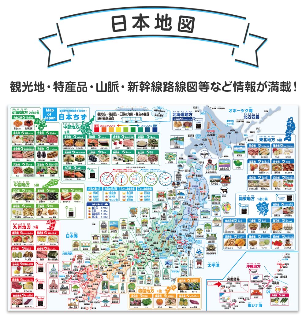Amazon.co.jp: お風呂ポスター 世界地図 (観光名所ver) ＆日本