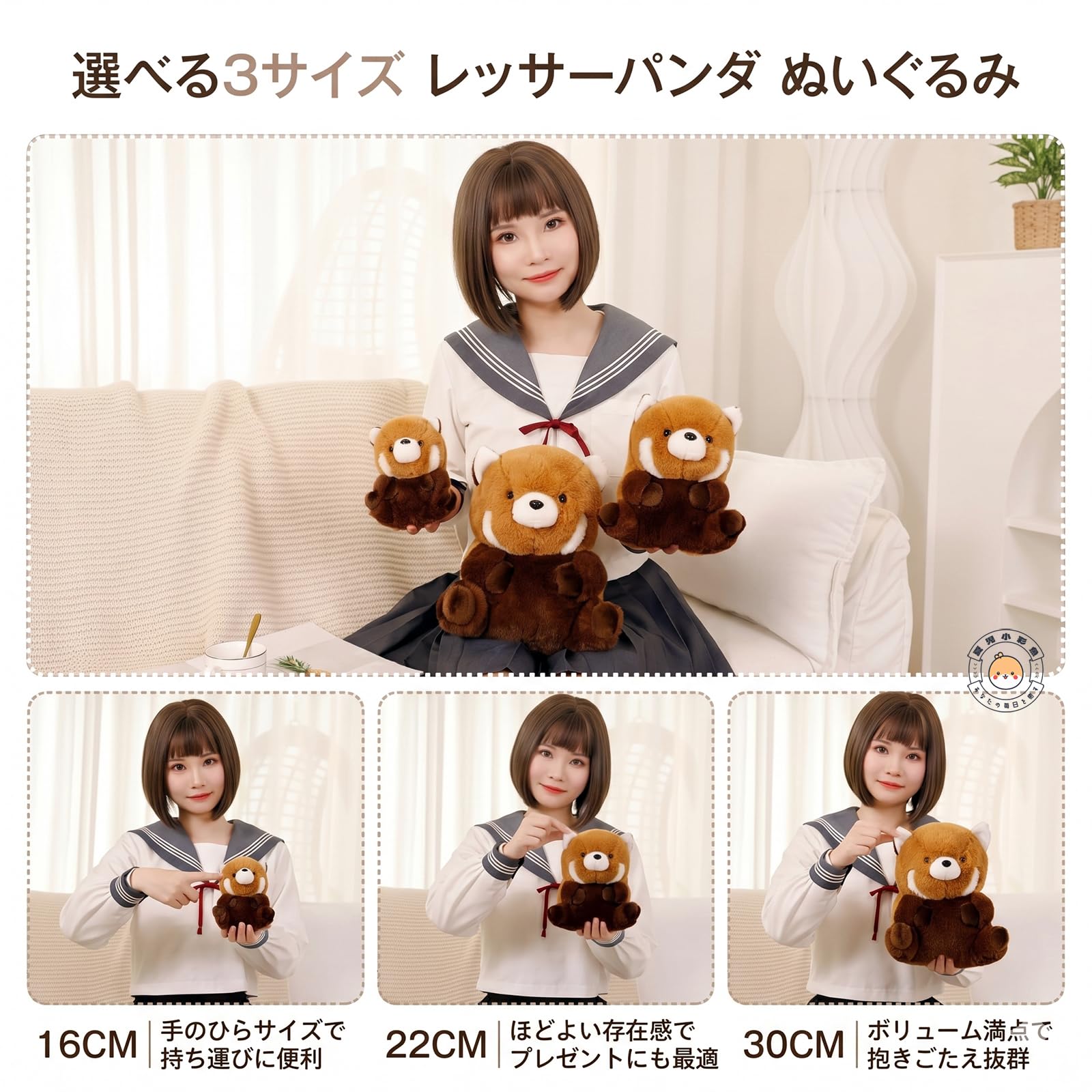 Amazon.co.jp: レッサーパンダ ぬいぐるみ 大きい 可愛い 動物園