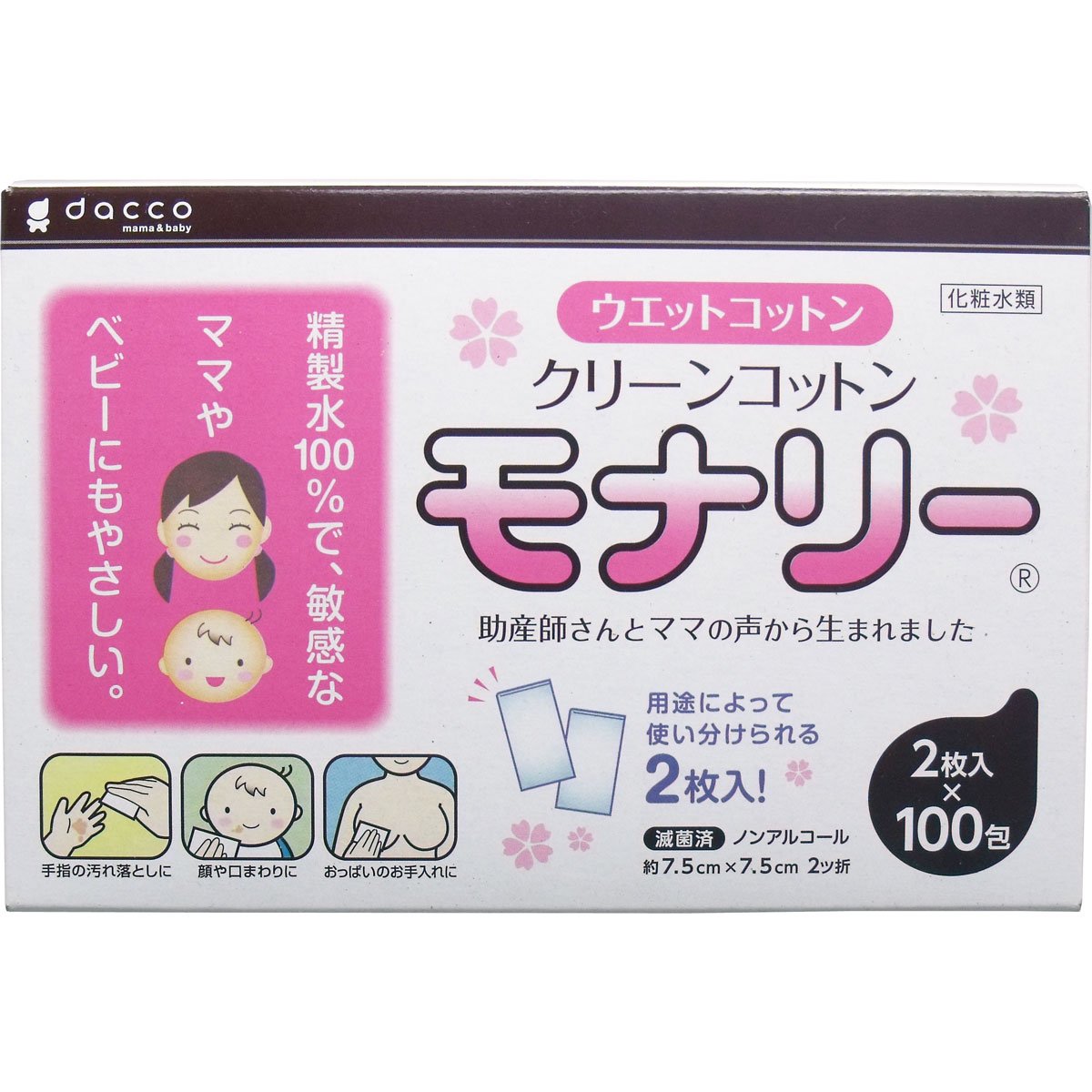 クリーンコットン オオサキメディカルオンラインショップクリーンコットンA 25包(25包