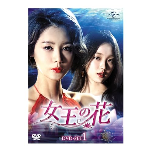 女王の花(ドラマ)