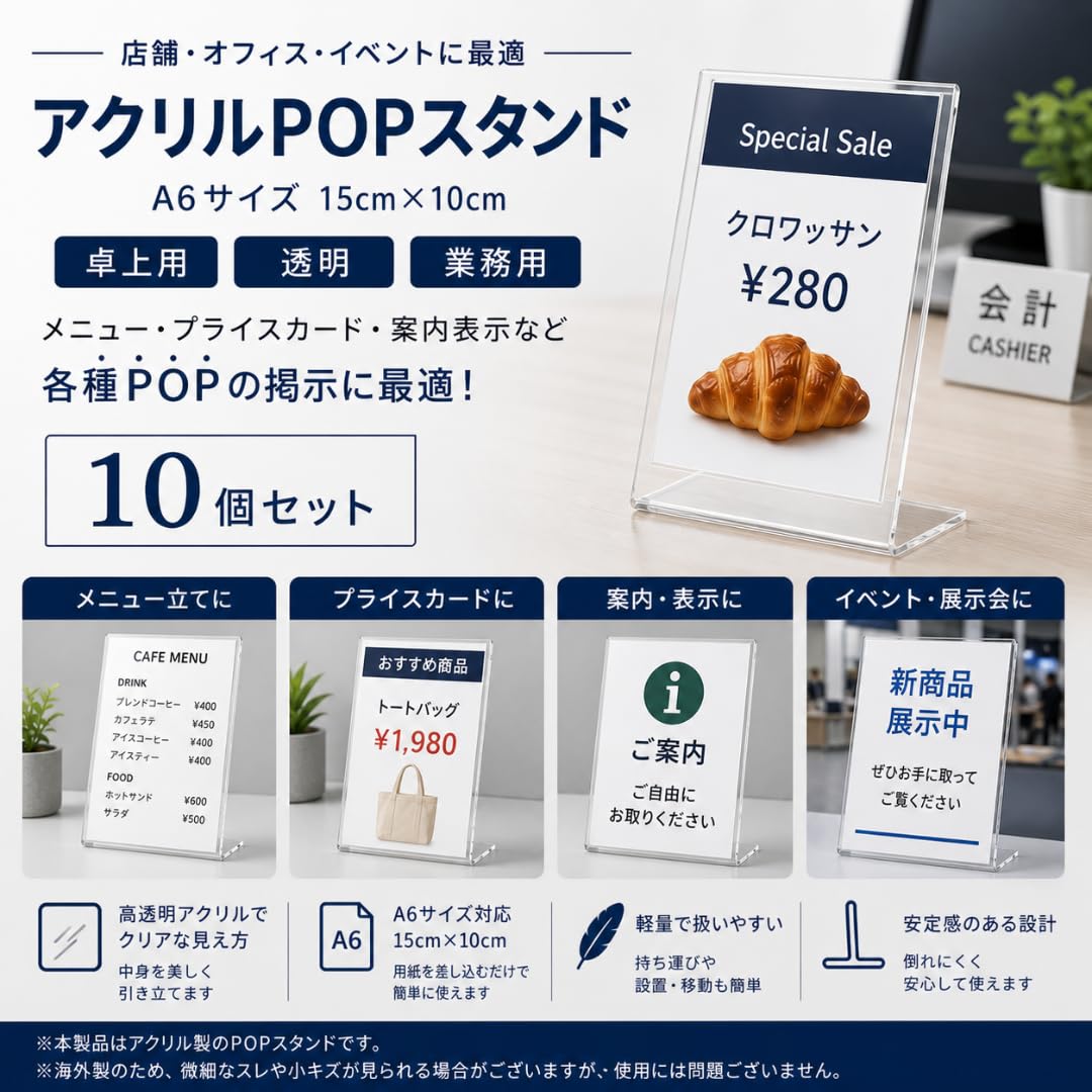 Amazon.co.jp: レジプロb POPスタンド A6 卓上 アクリル サイン