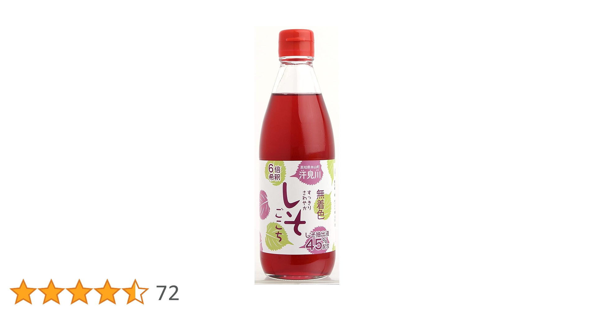Amazon.co.jp: さめうらフーズ すっきりさわやかしそごこち希釈