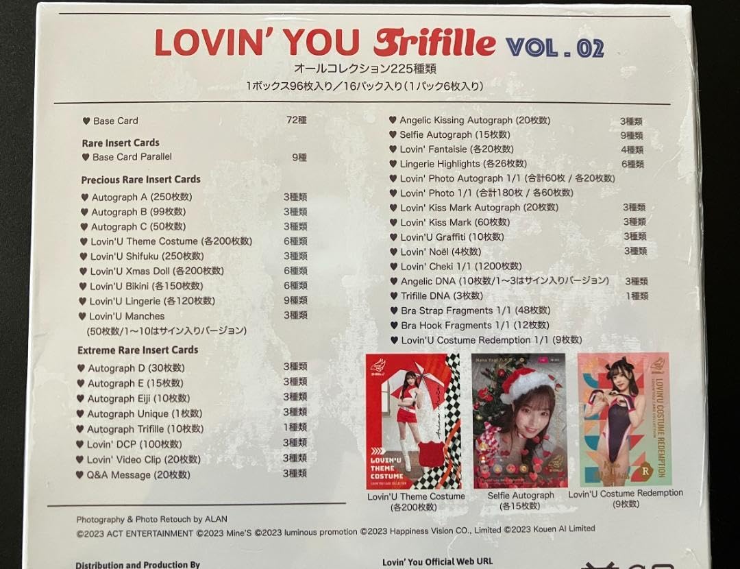 Amazon.co.jp: Lovin' you 02 トレカ ボックス（白）宮下玲奈 新ありな