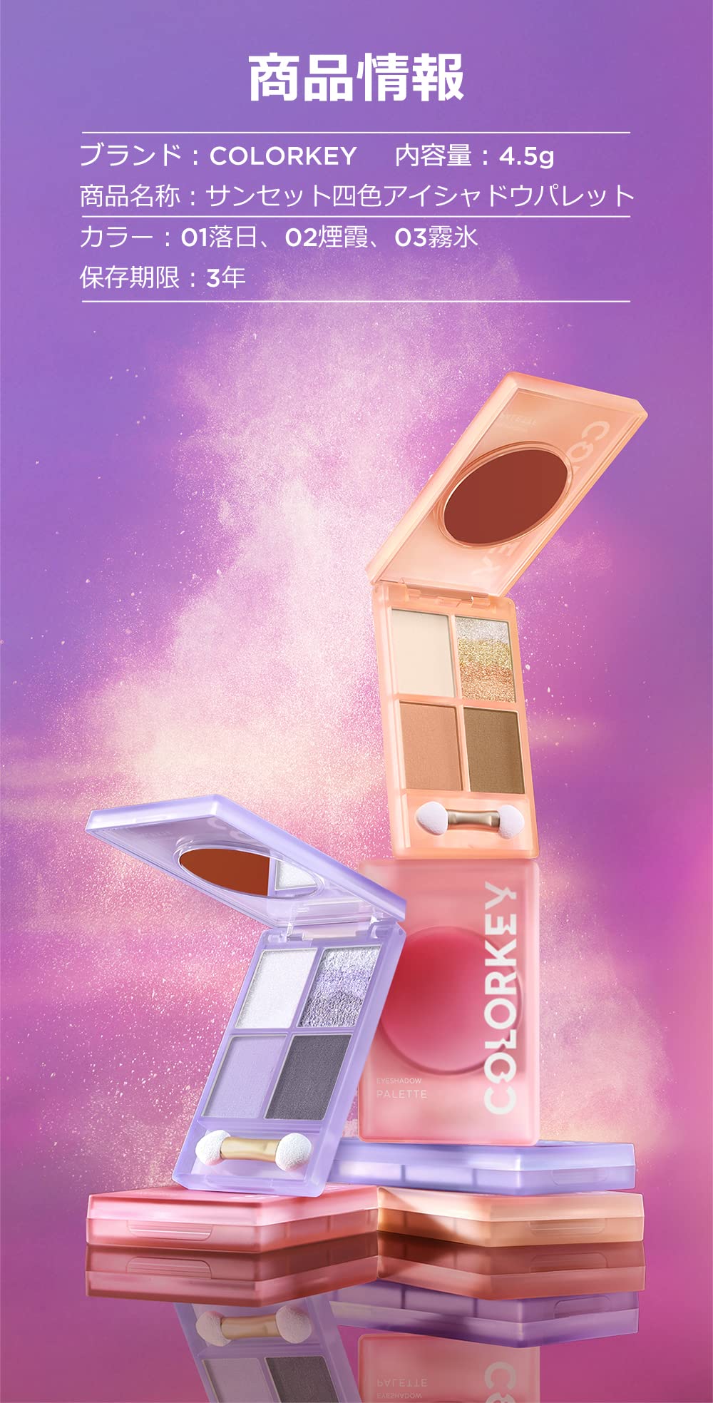 Amazon.co.jp: COLORKEY: アイシャドウパレット