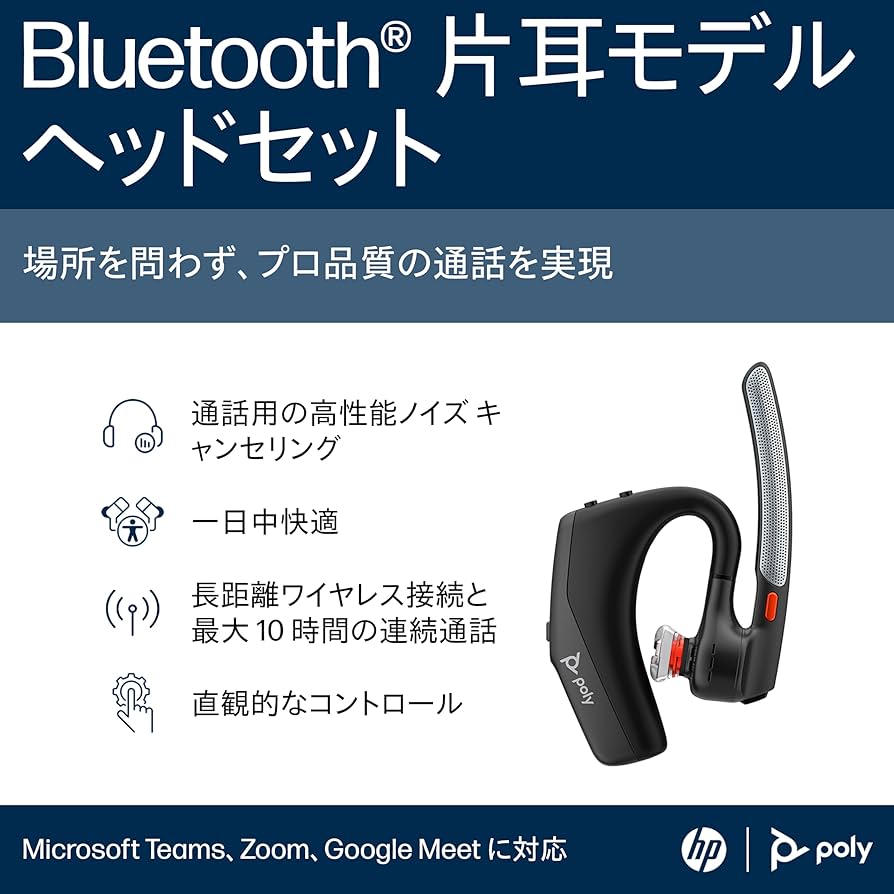 Amazon | 【2025年モデル】 Poly Voyager Legend 30RTL 片耳 Bluetooth