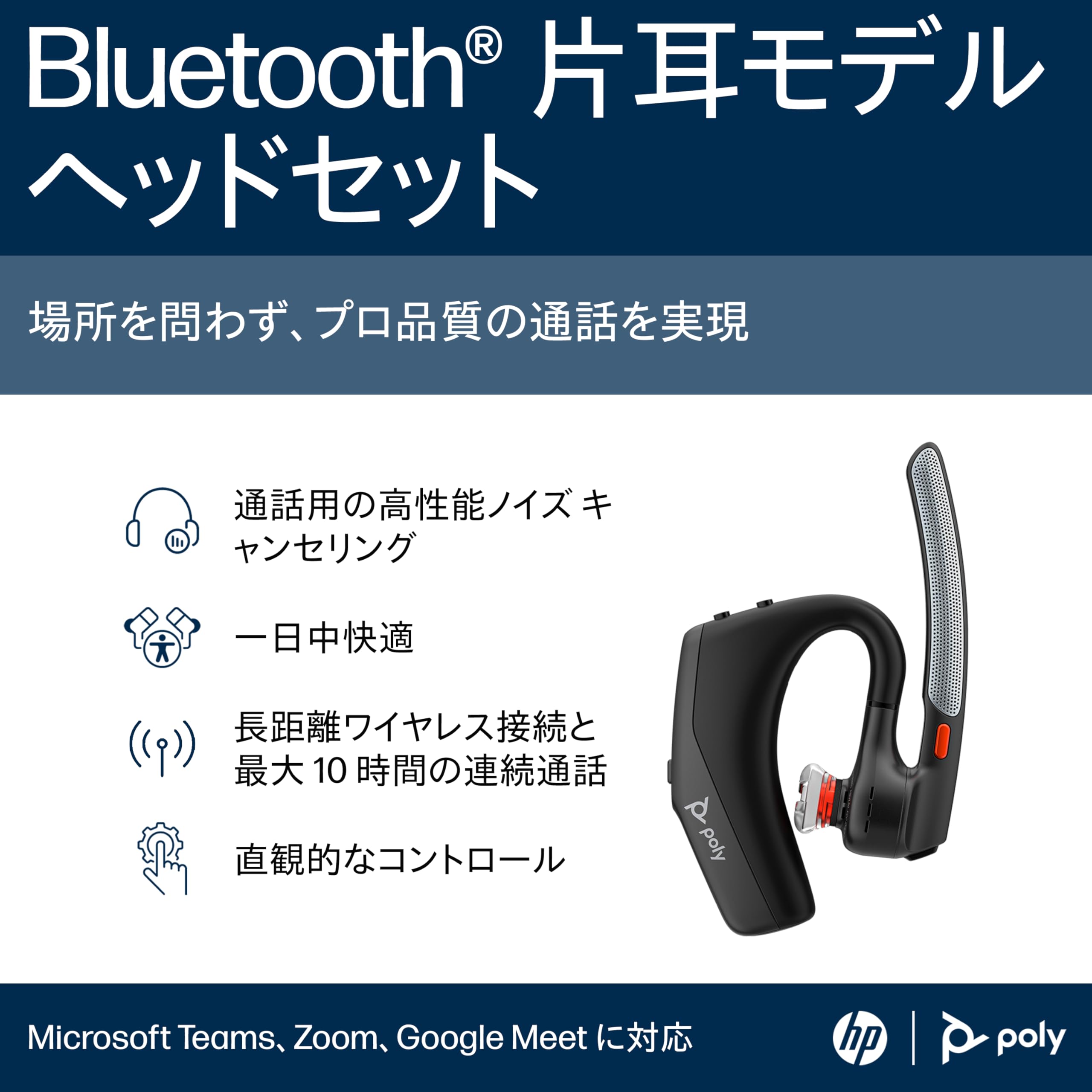 Amazon.co.jp: 【2025 Model】 POLY Voyager Legend 30RTL Single Ear