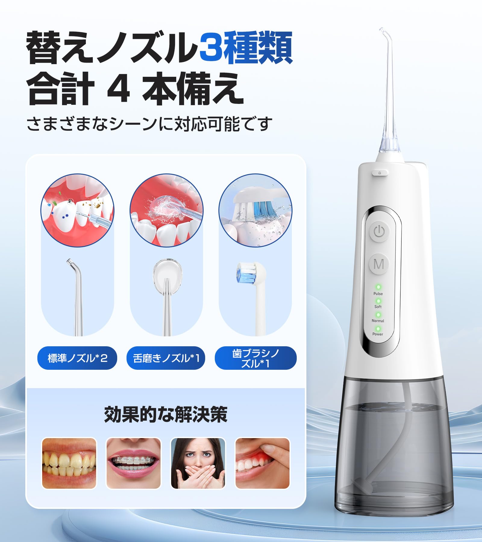 ４本 ジェットウォッシャー 口腔洗浄器 4種類の水流 Amazon.co.jp: 口腔洗浄器 ジェットウォッシャー パルス水流 歯垢除去