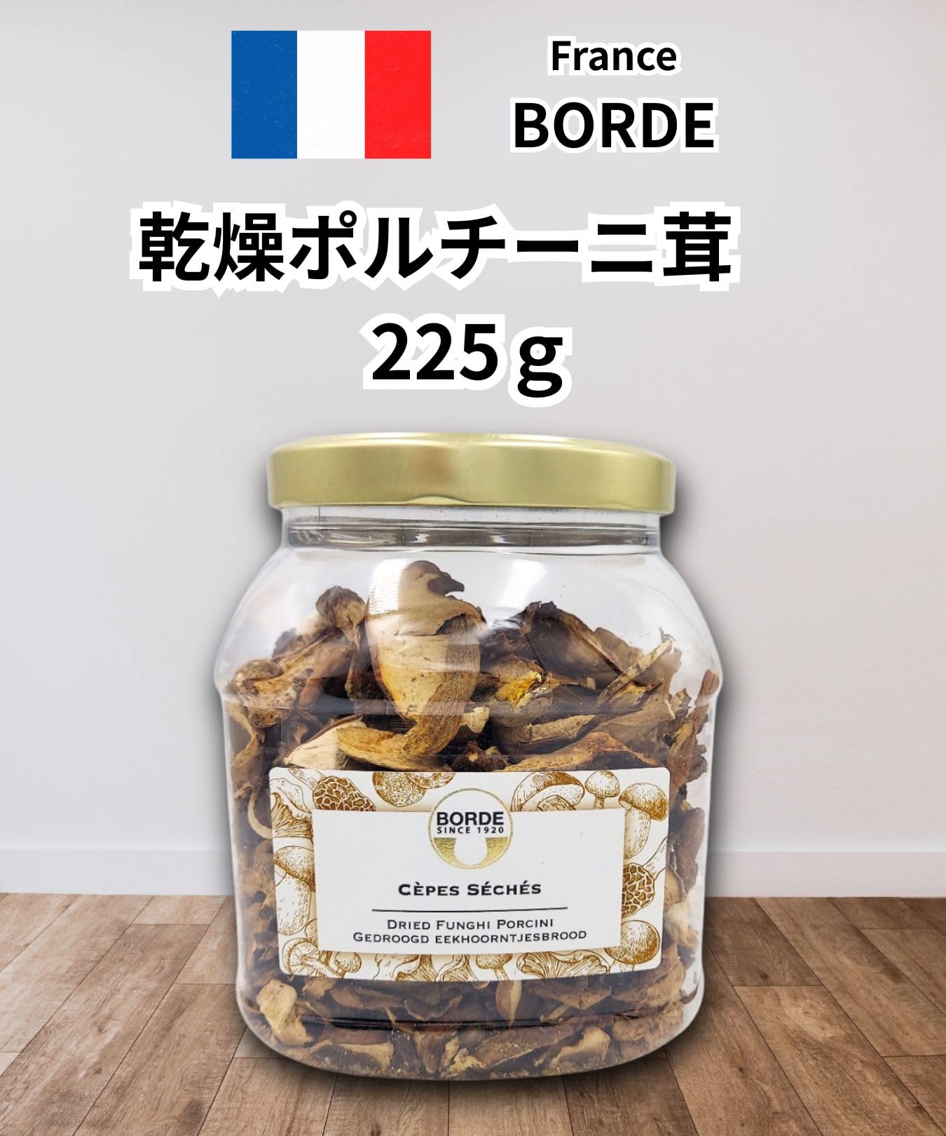 Amazon.co.jp: Borde ボルデ フランス産 ドライ フンギ ポルチーニ