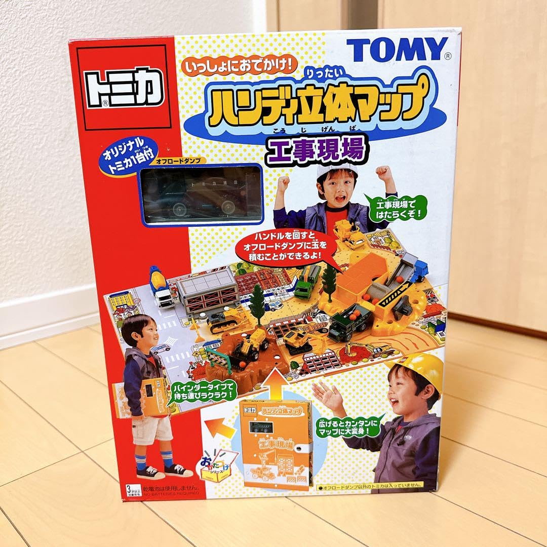 Amazon.co.jp: 【 希少】トミカ いっしょにおでかけ！ ハンディ立体