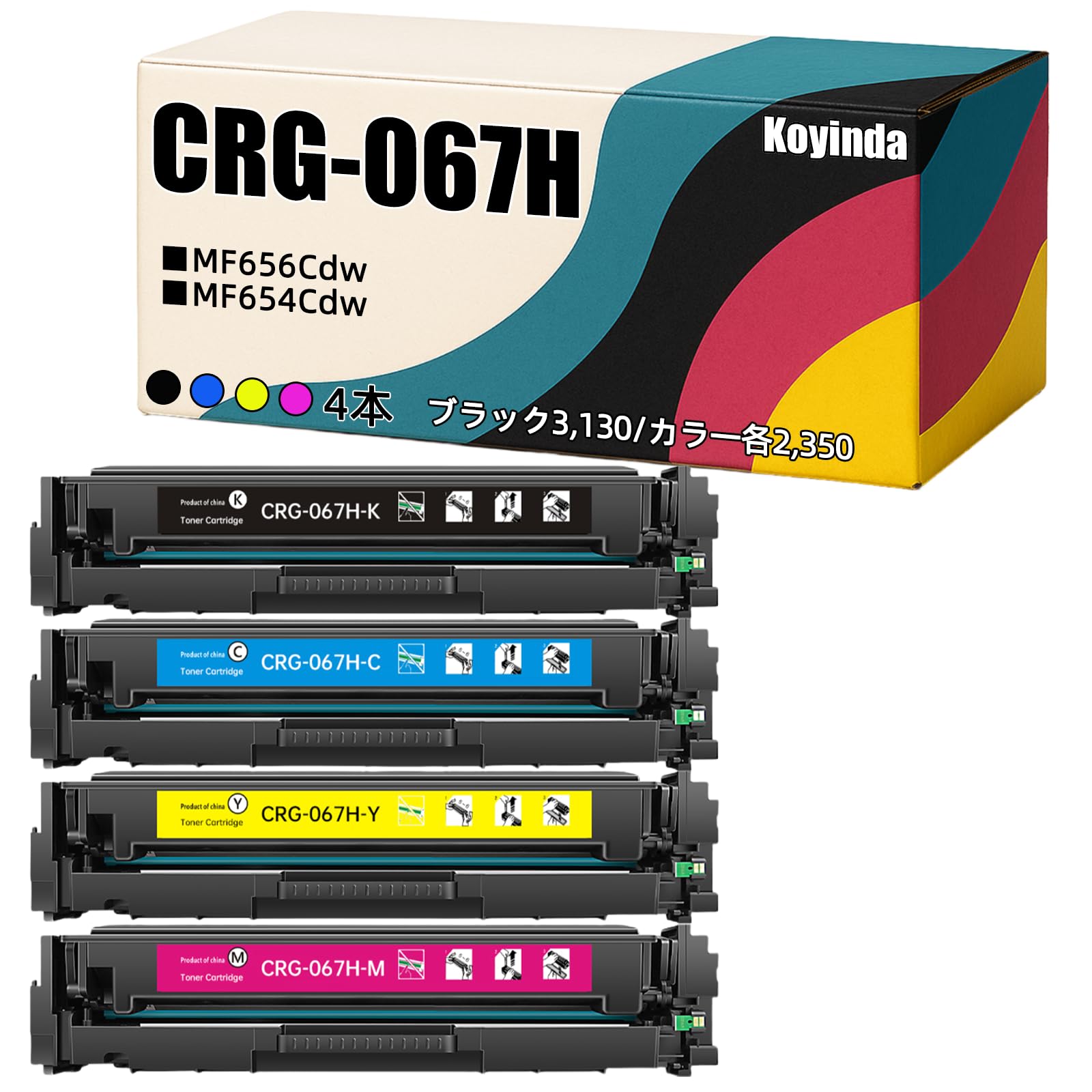 Amazon.co.jp: 【Amazon.co.jp限定】キヤノン用 CRG-067H 大容量 互換