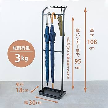 マットブラック 3kg耐荷重 アンブレラハンガー スリム傘立て Amazon｜HEIAN SHINDO 傘立て アンブレラハンガー マットブラック 耐