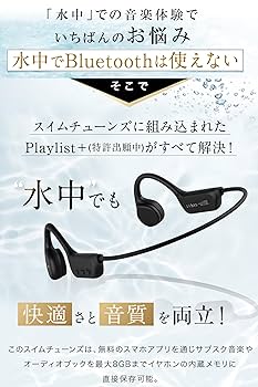 美品✨骨伝導 集音器イヤホン IPX7防水 スポーツ 楽天市場】【水中使用可能】骨伝導イヤホン 水泳 完全防水 防水