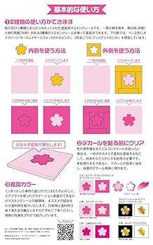 Amazon | ハイキューパーツ 桜模様マスキングシール 3枚入