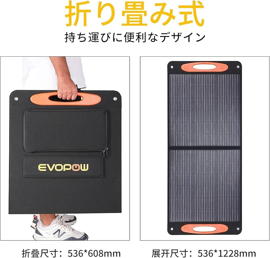 Amazon.co.jp: Evopow ポータブル電源 ソーラーパネルセット