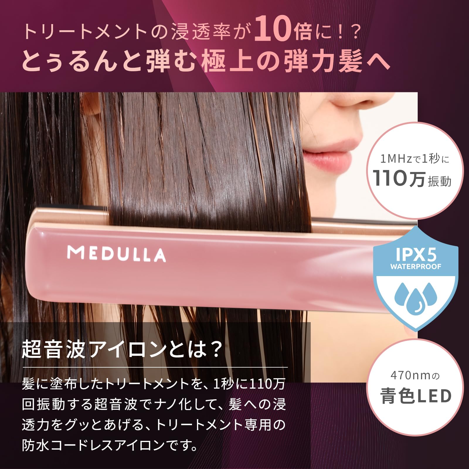 Amazon | 【CM放映中】MEDULLA メデュラ ソニックシャインプロ(ピンク