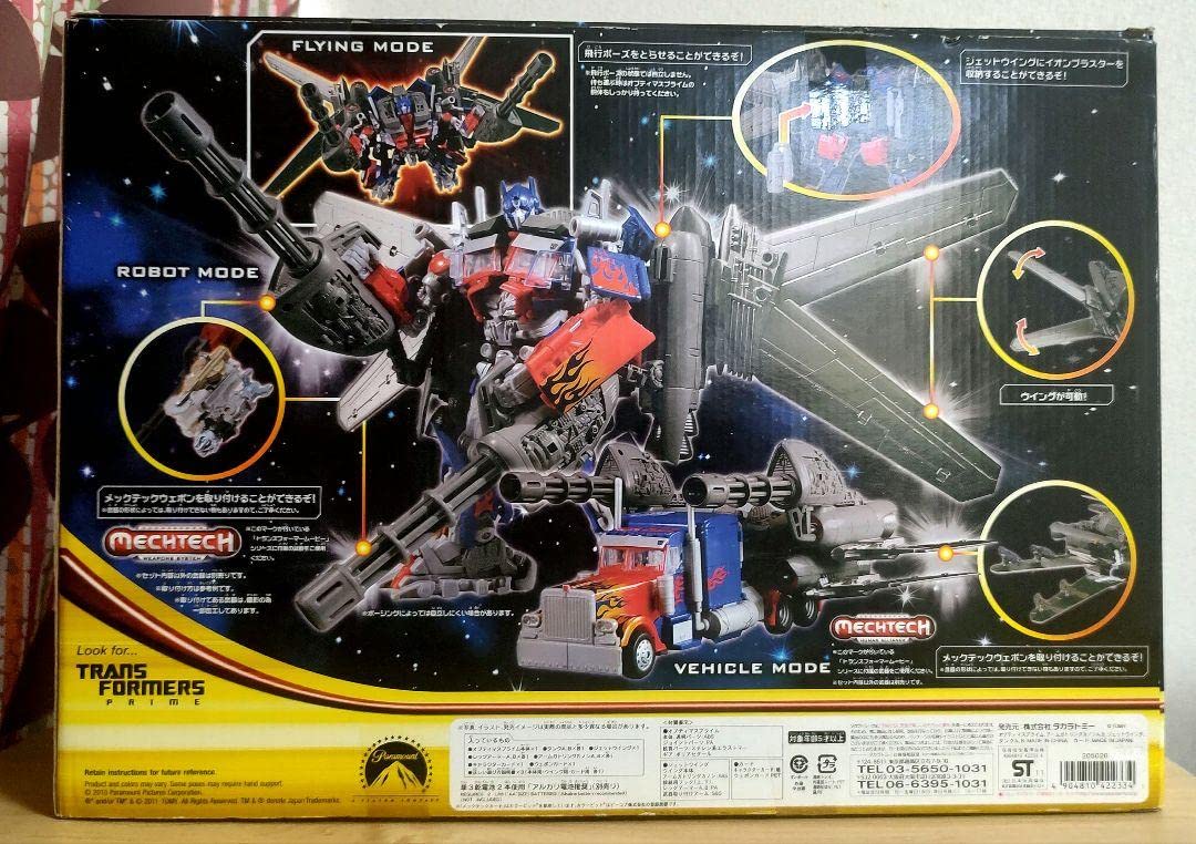 Amazon.co.jp: トランスフォーマー DA15 ジェットウイング