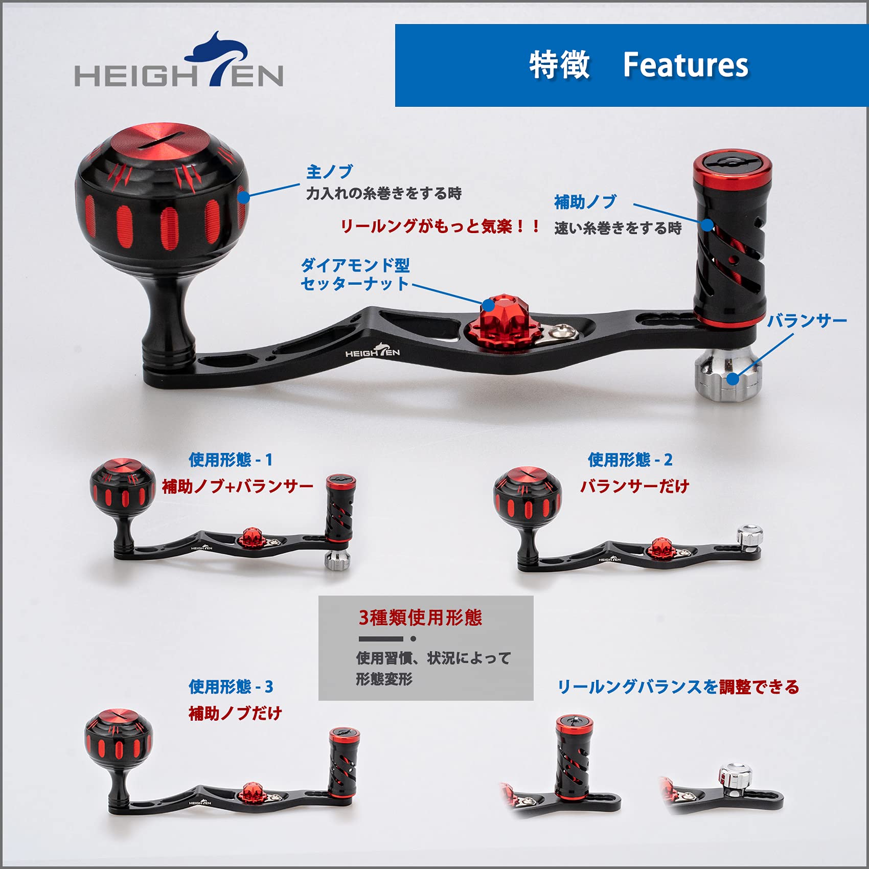 Amazon.co.jp: HEIGHTEN 改良型 70/45mm リール ハンドル シマノ