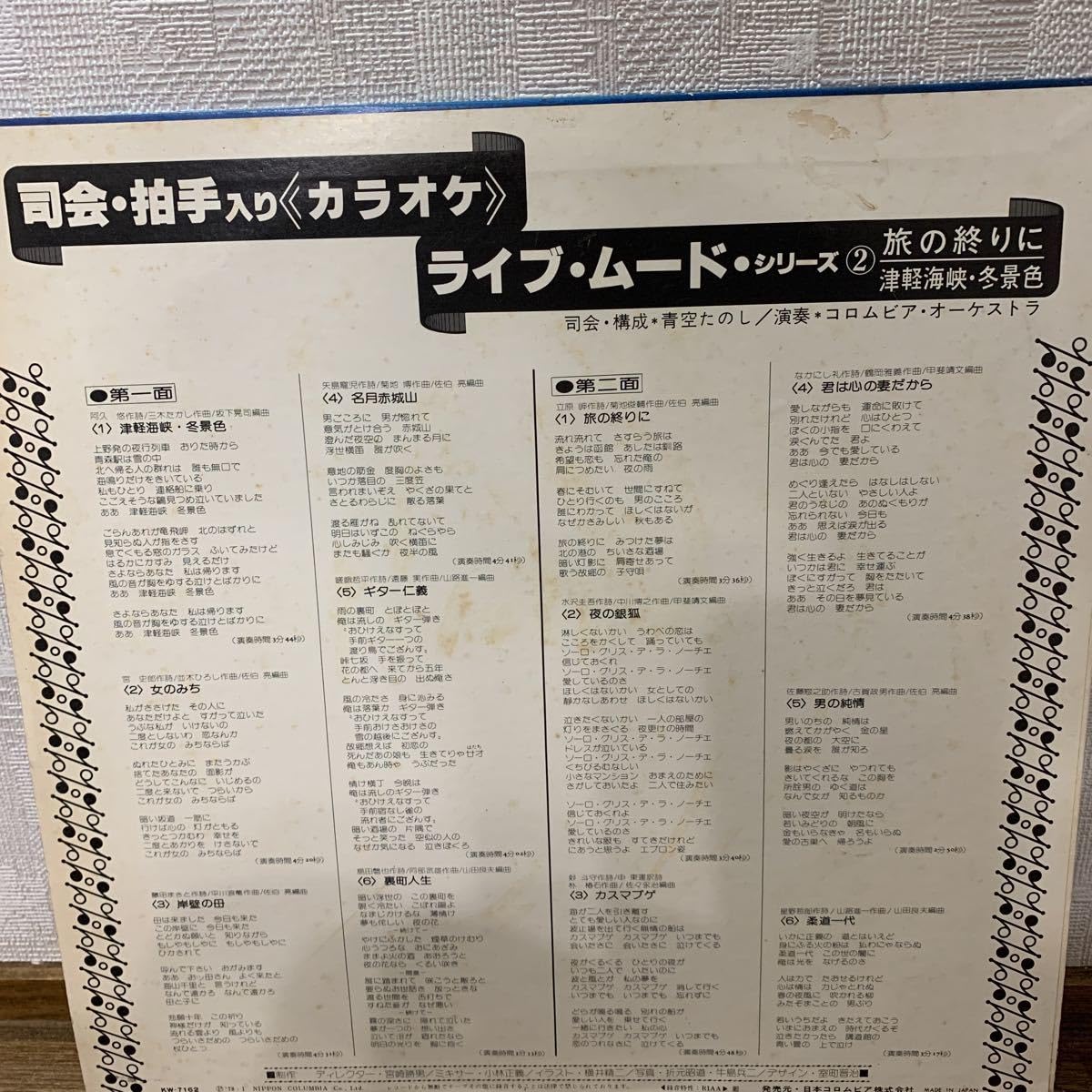 Amazon.co.jp: 司会 拍手入り レコード カラオケ 青空たのし ライブ