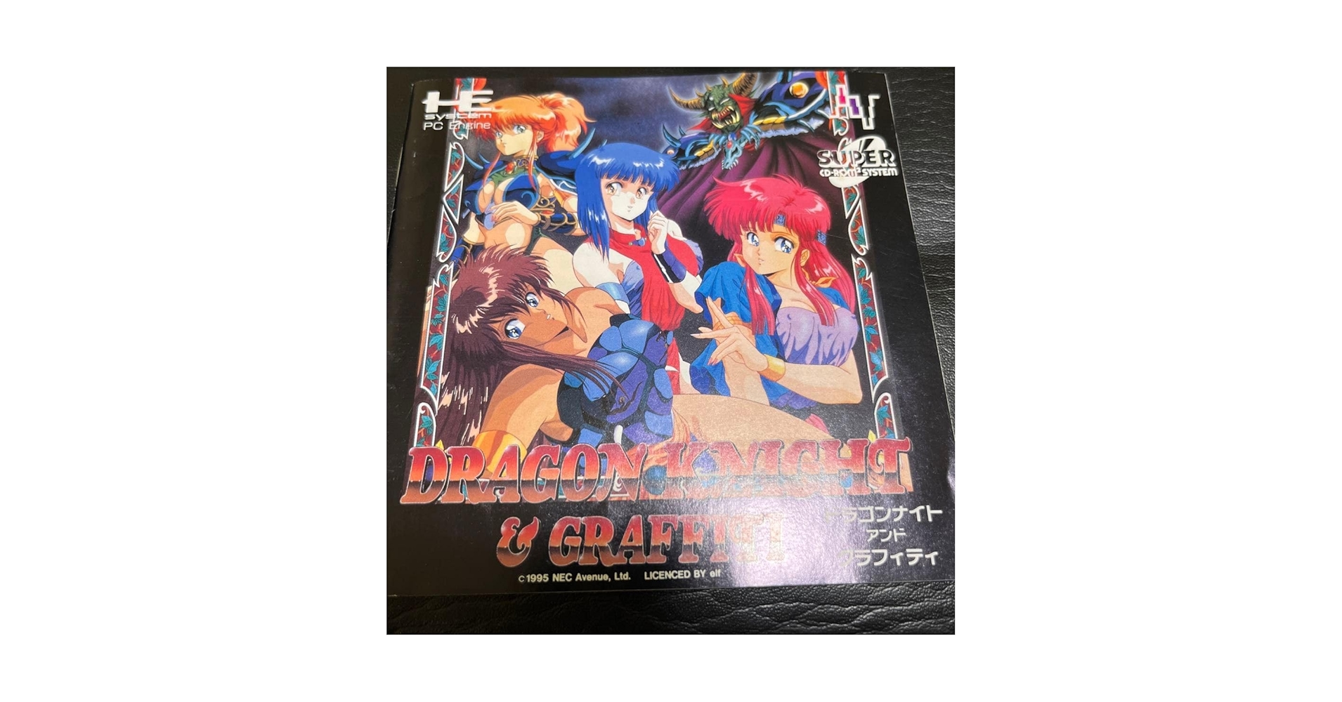 Amazon.co.jp: ドラゴンナイト&グラフィティ PCエンジン PCE CD