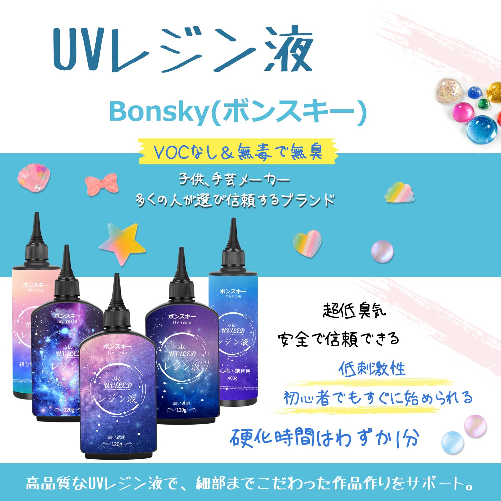 レジン液 無臭&永久クリア✨低刺激レジン液フルール6本大人気コーティング剤つき Amazon | Bonsky レジン液 UVレジン液 450g 初心者詰替用 大容量