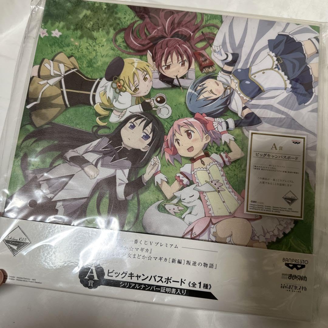 Amazon.co.jp: まどマギ 一番くじ a賞 ビッグキャンバスボード 魔法