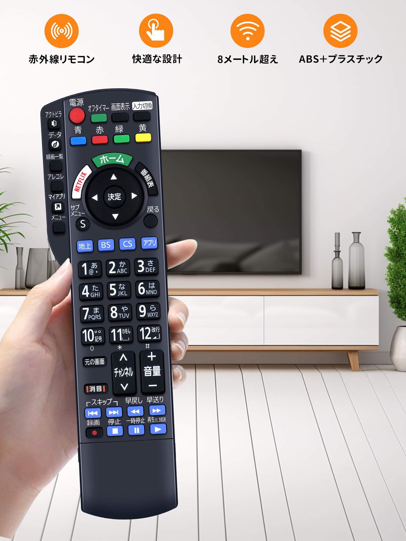 Amazon | テレビリモコン N2QBYB000045 for Panasonic パナソニック